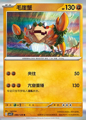 Klawf Miracle Journey Pokémon TCG P0950
