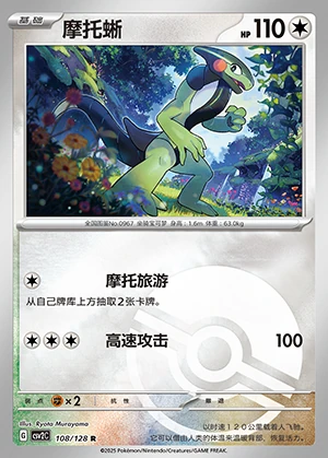 Cyclizar Miracle Journey P0967