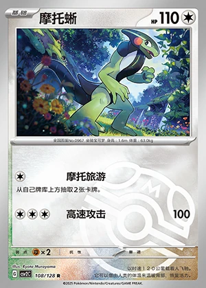 Cyclizar Miracle Journey P0967