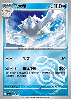 Cetitan Miracle Journey P0975