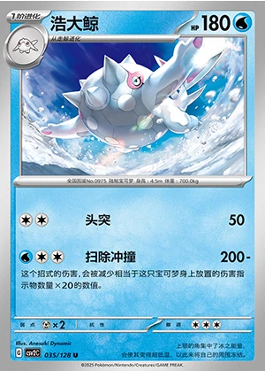 Cetitan Miracle Journey Pokémon TCG P0975