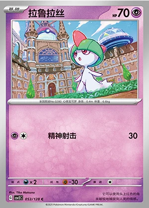 Ralts Miracle Journey Pokémon TCG P280