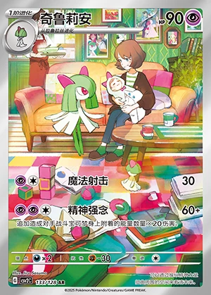 Kirlia Miracle Journey P281