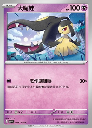 Mawile Miracle Journey Pokémon TCG P303