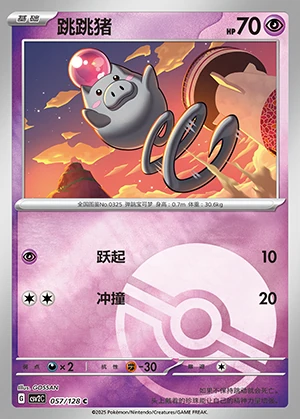 Spoink Miracle Journey P325