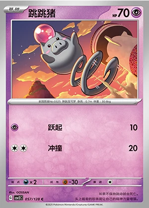 Spoink Miracle Journey Pokémon TCG P325