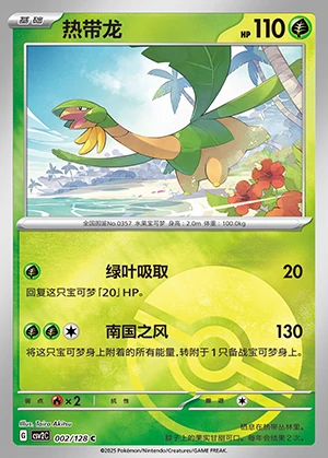 Tropius Miracle Journey P357