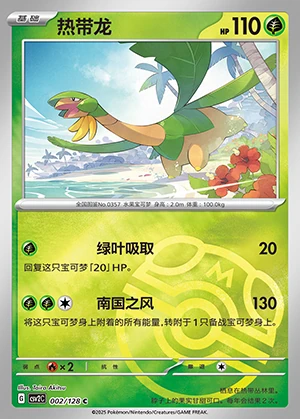 Tropius Miracle Journey P357
