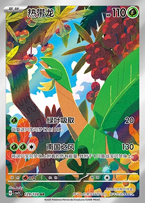 Tropius Miracle Journey P357
