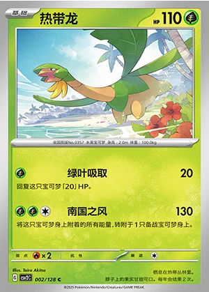 Tropius Miracle Journey Pokémon TCG P357