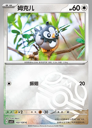 Starly Miracle Journey P396