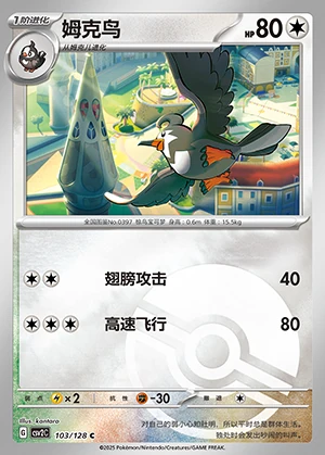 Staravia Miracle Journey P397