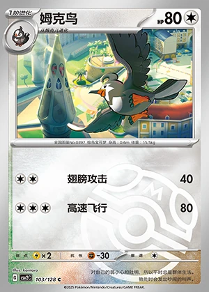 Staravia Miracle Journey P397