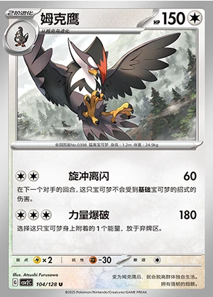 Staraptor Miracle Journey Pokémon TCG P398