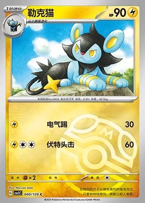 Luxio Miracle Journey P404