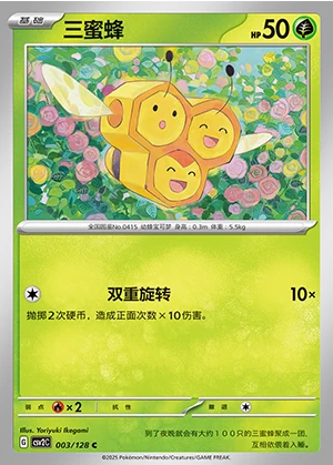 Combee Miracle Journey Pokémon TCG P415