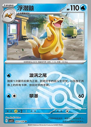Floatzel Miracle Journey P419