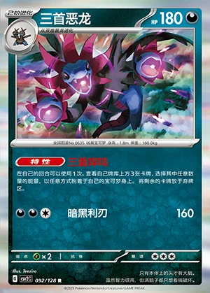 Hydreigon Miracle Journey Pokémon TCG P635