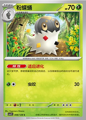 Spewpa Miracle Journey Pokémon TCG P665