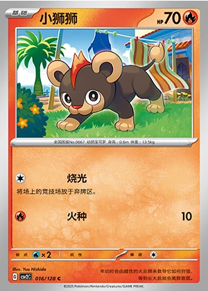 Litleo Miracle Journey Pokémon TCG P667