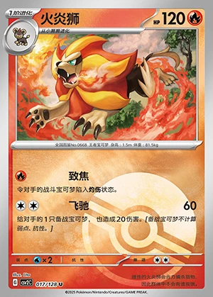 Pyroar Miracle Journey P668
