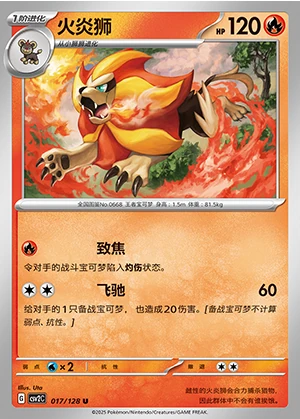 Pyroar Miracle Journey Pokémon TCG P668