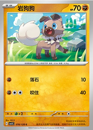 Rockruff Miracle Journey Pokémon TCG P744