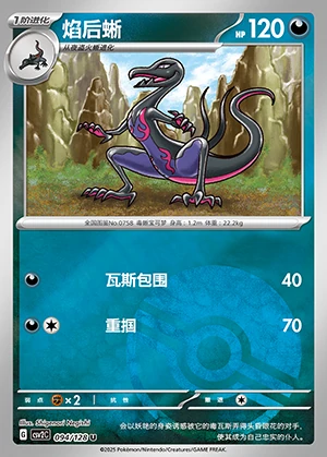 Salazzle Miracle Journey P758