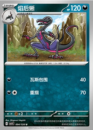 Salazzle Miracle Journey Pokémon TCG P758