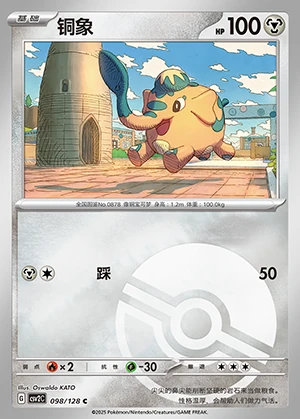 Cufant Miracle Journey P878