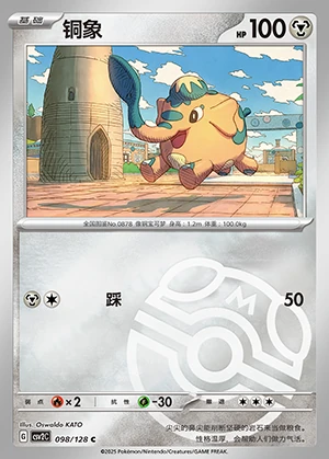 Cufant Miracle Journey P878