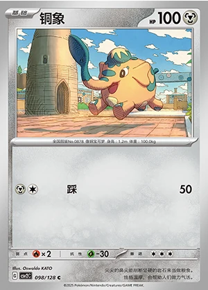 Cufant Miracle Journey Pokémon TCG P878