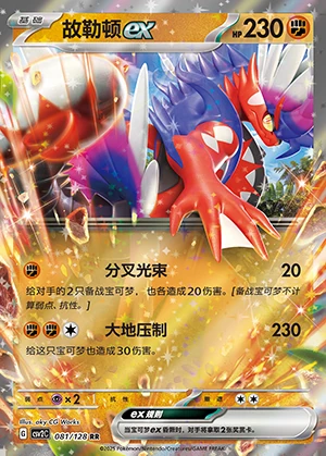 Koraidon ex Miracle Journey Pokémon TCG Y1201