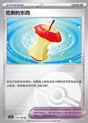 Chi Sheng's Dong Xi Miracle Journey Y1242