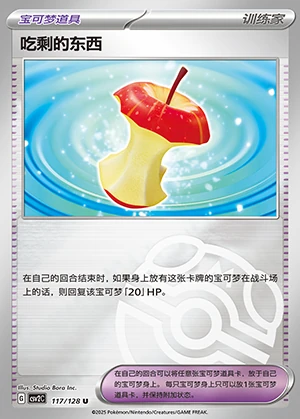 Chi Sheng's Dong Xi Miracle Journey Y1242