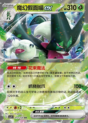 Meowscarada ex Miracle Journey Pokémon TCG Y1244