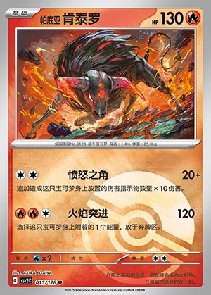 Paldean Tauros Miracle Journey Y1245