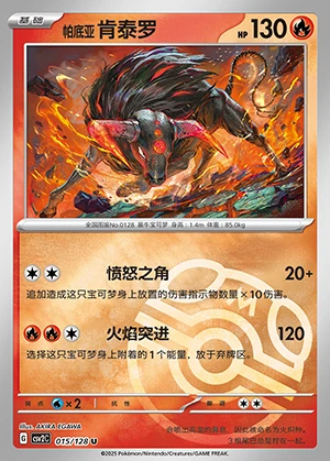Paldean Tauros Miracle Journey Y1245
