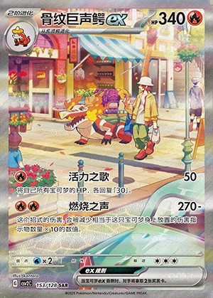 Skeledirge ex Miracle Journey Y1246