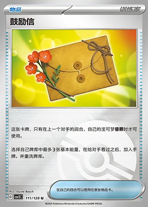 Gu Li Xin Miracle Journey Y1255