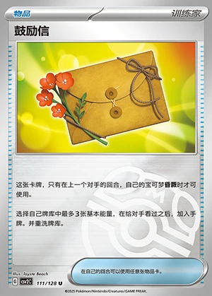 Gu Li Xin Miracle Journey Y1255