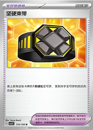 Jian Ying Shu Dai Miracle Journey Pokémon TCG Y1256