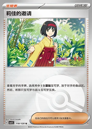 Li Jia's Yao Qing Miracle Journey Y1257