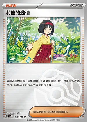Li Jia's Yao Qing Miracle Journey Y1257
