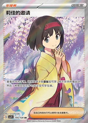 Li Jia's Yao Qing Miracle Journey Y1257