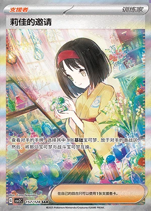 Li Jia's Yao Qing Miracle Journey Y1257