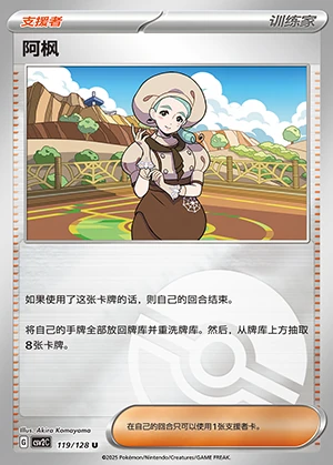 A Feng Miracle Journey Y1258