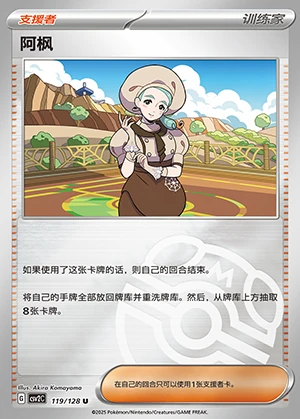 A Feng Miracle Journey Y1258