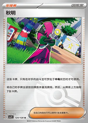 Qiu Ming Miracle Journey Y1262