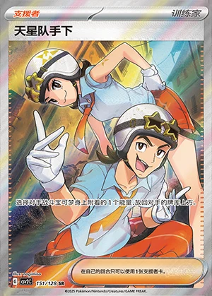 Tian Xing Dui Shou Xia Miracle Journey Y1263